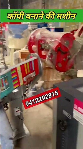 Notebook Making Machine 🔥💥