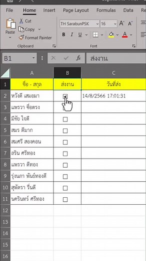 60K views · 1K reactions | ทำ checkbox สร้างสถานะใน excel #exceltricks #exceltrips #macro #excelพื้นฐาน #การใช้งานexcel | มาแชร์ | Facebook