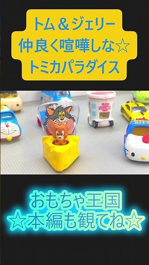 おもちゃ王国 #おもちゃ王国 #東条湖おもちゃ王国 #家族旅行 #旅行