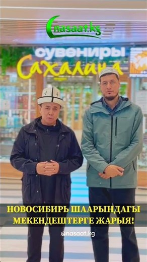 Новосибирьдаги биродарларга эсламат! Абдулазиз домла