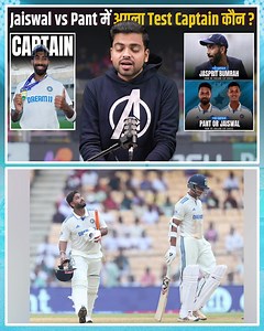 156K views · 6.3K reactions | Rishabh Pant & Yashasvi Jaiswal in line to become next Vice-Captain of Team India's Test Team after Jasprit Bumrah ! #rishabhpant #yashasvijaiswal #jaspritbumrah #teamindia #indvseng #indiavsengland #shubmangill #gautamgambhir #viratkohli #rohitsharma #klrahul #nitishreddy #mohammedsiraj #sanjusamson #hardikpandya #suryakumaryadav #ct2025 #championstrophy #shreyasiyer #arshdeepsingh #mohammedshami | CricketBook By Shubhankar | Facebook