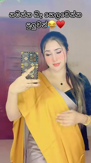 7.4K views · 73 reactions | කොහොමද ඒ වෙනස♥️ ￼⁨076 001 2726⁩ ඔයත්...