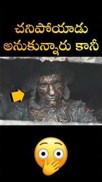 అతను😰ప్రాణాలతో బతికి ఏం చేసాడుTelugu Latest New Soldier story #ytshorts #viral #telugu #telugumovie