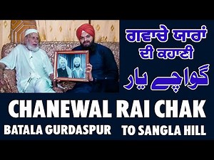 Chanewal Rai Chak Batala Gurdaspur to Sangla hill Nankana Sahib || ਗਵਾਚੇ ਯਾਰਾਂ ਦੀ ਕਹਾਣੀ