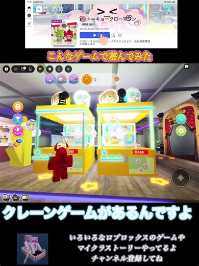 ロブロックス トーキョークローンマシーン やってみた