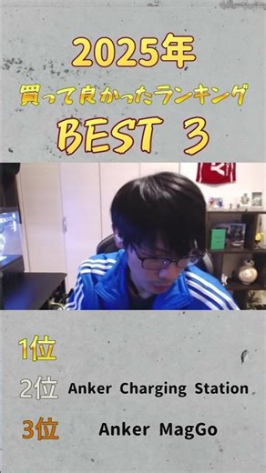 2025年 買って良かったPC周辺機器!! #shorts #デバイス