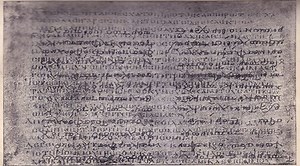 Palimpsest - Alchetron, The Free Social Encyclopedia