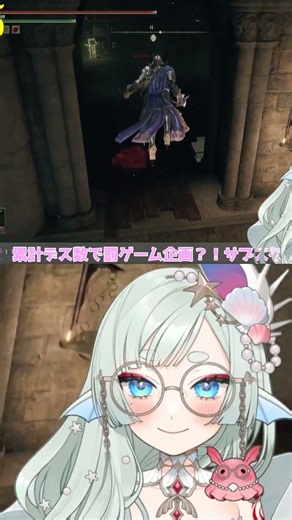 [Elden Ring DLC] Mouse and Py◯gora Switch [ELDENRING] #shorts #vtuber #EldenRing #eldenring
