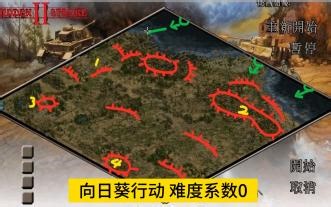 【水】突袭2-秘密行动-向日葵行动（Operation Sunflower）