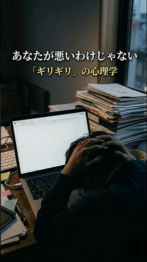 ギリギリまで動けないのは怠け者だからじゃない。人間の仕様「パーキンソンの法則」。