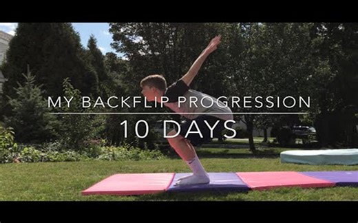如何用十天时间学会后空翻（backflip）