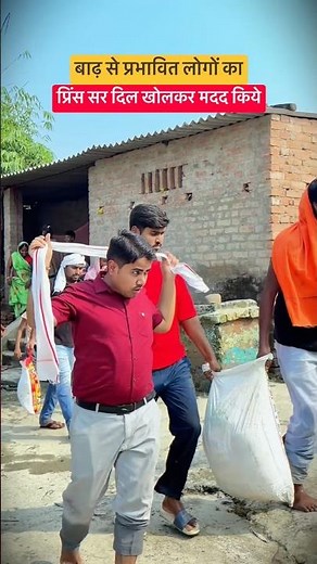 जहाँ कोई नहीं गया वहाँ प्रिंस सर जाकर मदद किए | ‪@TARGETBOARD‬ ‪@targetboard12th‬ ‪@TARGETBOARD-9thClass‬