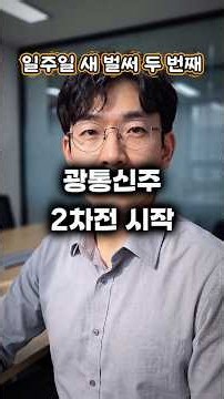 광통신주 대한광통신 오이솔루션 2차 급등, FCC 중국 광트랜시버 금지 때문?