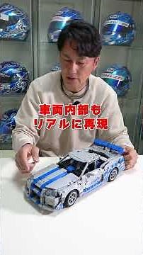 The drift function is amazing!! LEGO® Technic is fun for adults too!