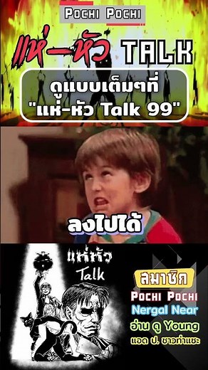 Frierenเงยหน้า #แห่หัว #แห่หัวทอล์ค #HHKP #nnear