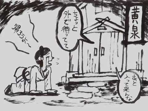 『小手伸也のよくわかる古事記』①「イザナギとイザナミ」あらすじ