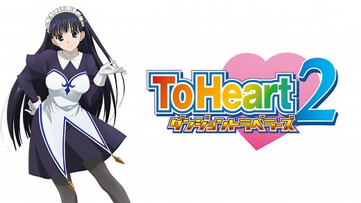 OVA ToHeart2 ダンジョントラベラーズ (アニメ/2012年) | DMM TVで14日間無料体験