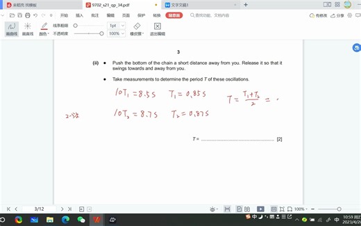 AS-Physics-paper3实验题详解-第一大题