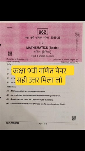 🔥class 9th math varshik pariksha paper 2026 ||🥳class 9th math annual exam question paper 2026