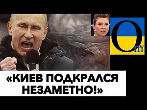 UKRAINE WILL TAKE MOSCOW SOON! @OmTVUA