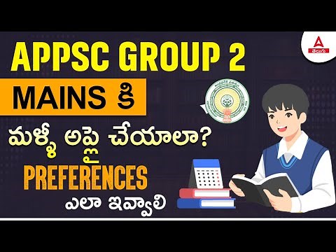APPSC Group 2 Mains Post Preference | APPSC Group 2 Post Priority | Complete Details