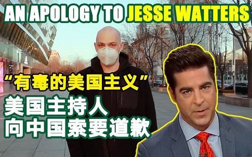 从美国FOX主持人要求中国道歉看"有毒的美国主义" | Nathan Rich 火锅大王