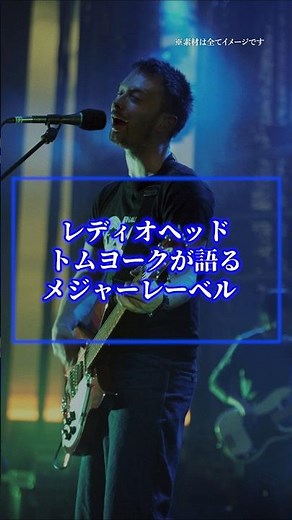 Radiohead's Thom Yorke talks about major labels #radiohead