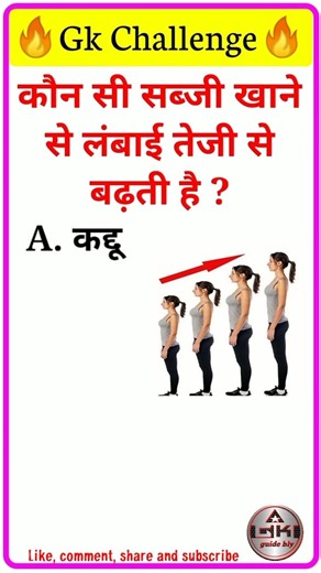gk questions 🎯⁉️ || general knowledge questions || gk quiz, #gkquestion #gk #gkfacts