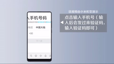 手机怎样注册qq