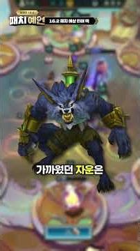 날콤과 알아보는 16.2 패치 티어덱!
