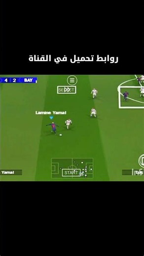 تحميل لعبة pes 2026 على محاكي psp اخر الانتقالات و الاطقم (جوردون بقميص برشلونة) 😍🔥