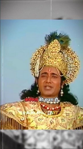 Gita Gyan 🛐✨[178/365]... Shri Krishna Vani | ‪@Murlidhar_Editz‬