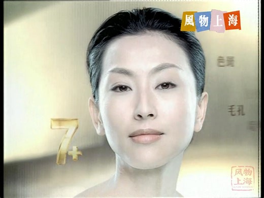 "惊喜从肌肤开始" OLAY玉兰油化妆品 | 2004年广告