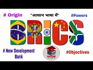 BRICS | New Development Bank | Origin, Powers & Objectives | For Undergraduates |