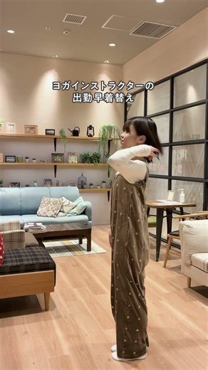 出勤早着替え🍃