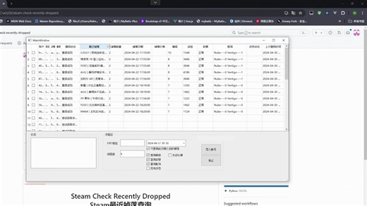 steam挂箱工具 信息查询工具 掉落查询工具 封禁查询
