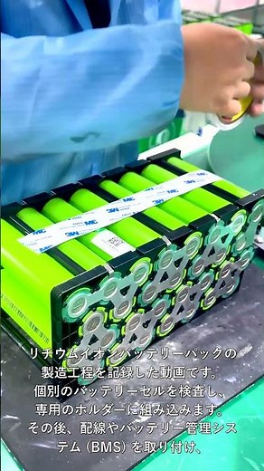 Battery Pack Manufacturing Process: From Cell Sorting to BMS Installation #worker #process #machine