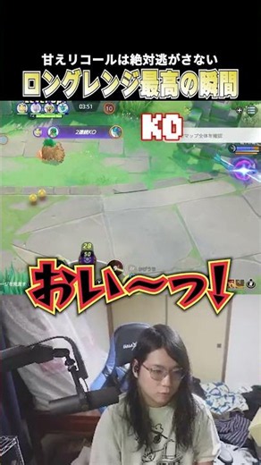 【爽快】ポークで激ローにした相手を絶対にリコールさせないこどおじ #じみぺん #pokemonunite #ポケモンユナイト #ラウドボーン #ジュナイパー