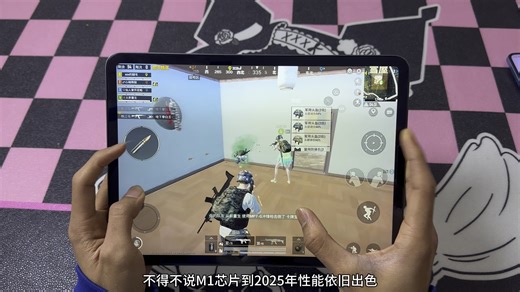 iPad pro 2021真实测评