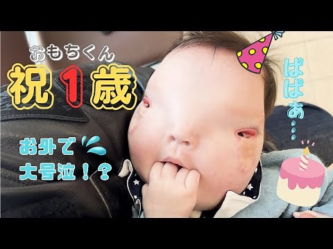 Omochi turned 1 year old!