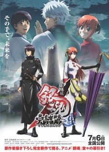 Watch Gintama Movie 2: Kanketsu-hen - Yorozuya yo Eien Nare