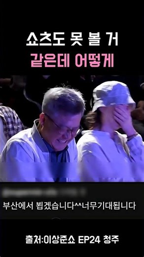 쇼츠도 못 볼 거 같은데 어떻게 #이상준쇼