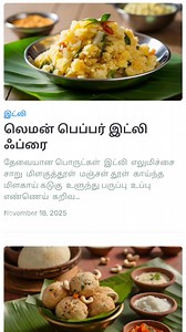 121K views · 1.5K reactions | Ulundhu Vadai Cooking Tips in Tamil | Recipsy | Facebook