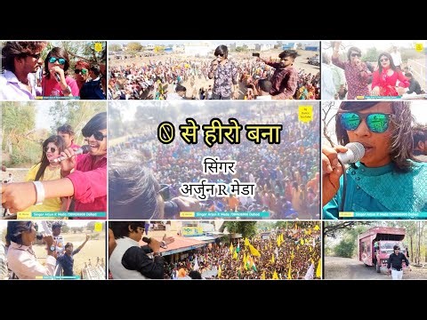 0 se Hiro Bna Arjun R Meda 2024 Songs || Arjun R Meda 2024 | New Timli song | DJ Dance Live program