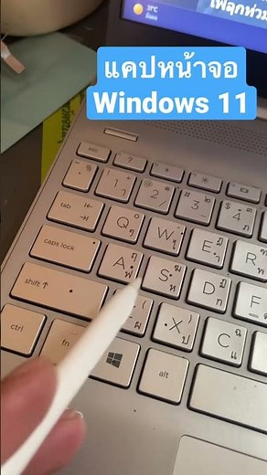 Screenshot of Windows 11 computer.