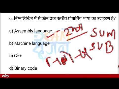 UP Police Computer Operator Practice Set | Mock Test Series