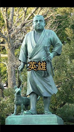 Why was Saigo so highly regarded? #SaigoTakamori #SouthwestRebellion #MeijiRestoration #Bakumatsu...