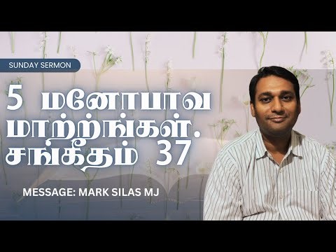 📖 Psalm 37 | 5 Attitude Adjustments for a God-Centered LifeSermon by: Bro. MJ Mark Silas #Psalm37