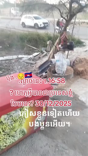 វីដេអូ​របស់ .☕🦅.ប៉ុង. Cambodia.👨‍👦💔🥀 (@pong.panna.0) អំពី land before time 2025