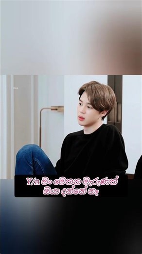 BTS reaction 💜 ඔයා කිසිම වැඩක් නොකර K-drama බල බල හිටියොත් එයාගේ reaction එක 🥰 #btsreaction #viral